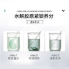 碧素堂 水润海藻补水眼贴膜 84g/60片/盒*1盒/2盒 商品缩略图4