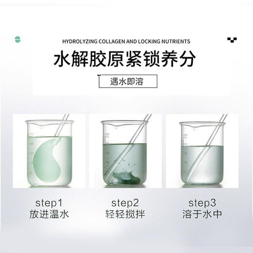 碧素堂 水润海藻补水眼贴膜 84g/60片/盒*1盒/2盒 商品图4