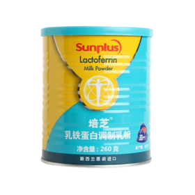 双免疫乳铁蛋新西兰培芝乳铁蛋白粉260克婴幼儿童成人免疫营养包