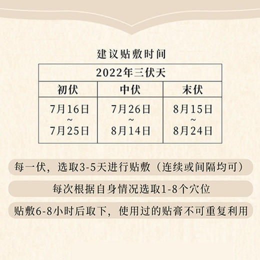 【买2送2再减10元】广药白云山采芝林三伏贴冬夏养阳冬病夏调草本汇聚成分安心温和养护三伏贴一贴轻松过冬天 商品图3