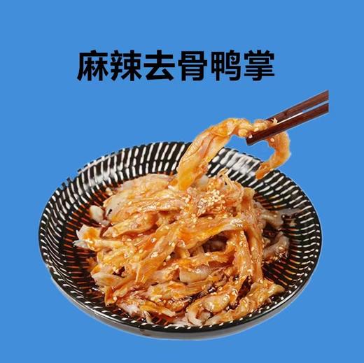 【严选】四川风味凉菜香辣脆肠230g*1袋+麻辣鸭掌250g*2袋+麻辣鸭宝250g*1袋 商品图5
