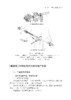 注塑机操作与调校全程图解 商品缩略图1