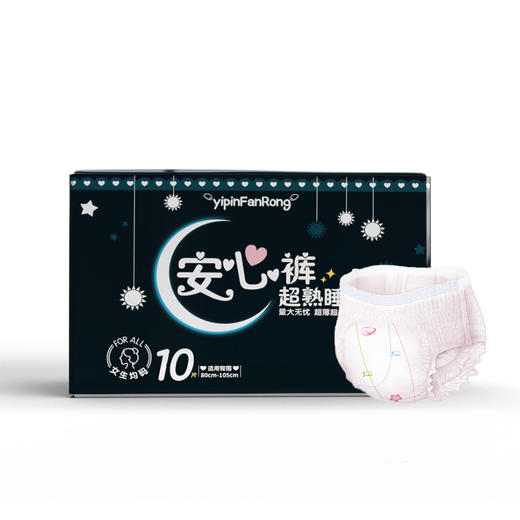 【花渐团购】安心裤 超熟睡 女性均码 商品图3