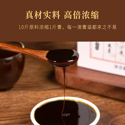 正安国货铺 酸枣仁陈皮膏 甄选道地原材古法浓缩草本精华 商品图1