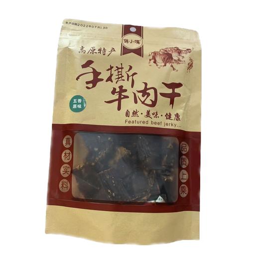 俏小嘴 • 高原特产手撕牛肉干五香原味120g 商品图0