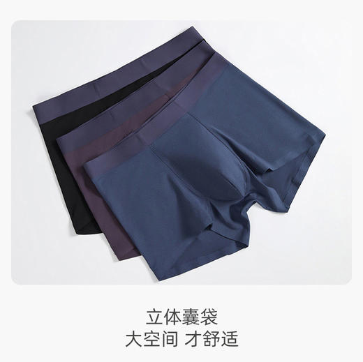 50支兰精莫代尔透气无痕抗菌男士四角内裤51017 商品图2