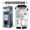 OATLY原味醇香燕麦奶 1L 商品缩略图4