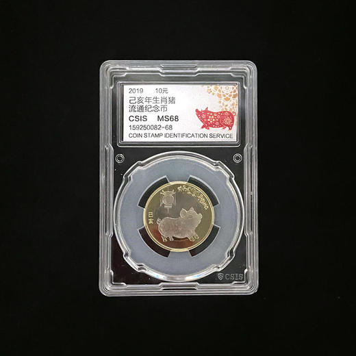 二轮猪年生肖纪念币封装版 商品图0