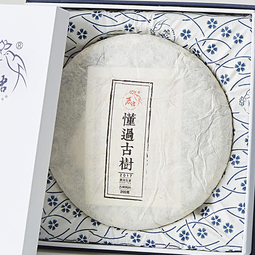 2017懂过古树春饼（生普） 商品图0