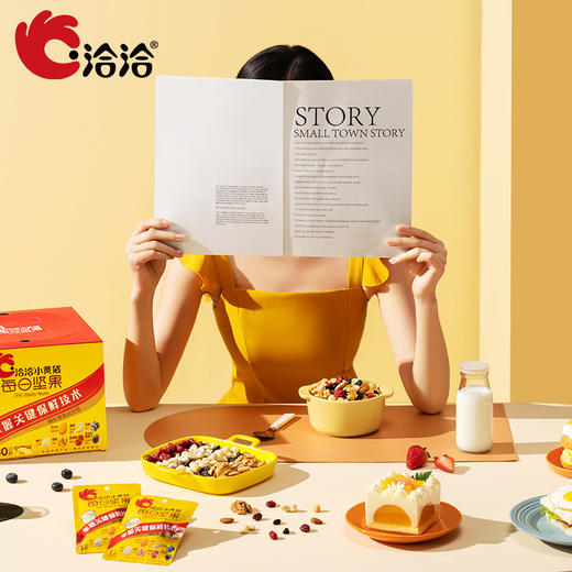 【原色原香】洽洽小黄袋每日坚果 恰恰 干果坚果 中秋礼盒 品质甄选 营养均衡 商品图3