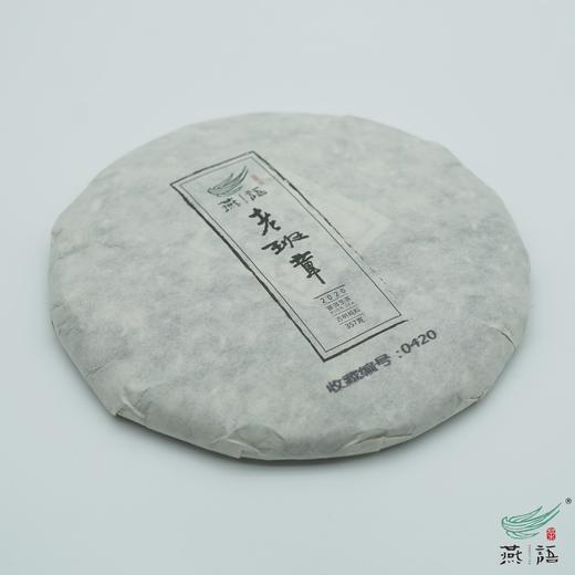 2020老班章古树春饼（生普） 商品图0