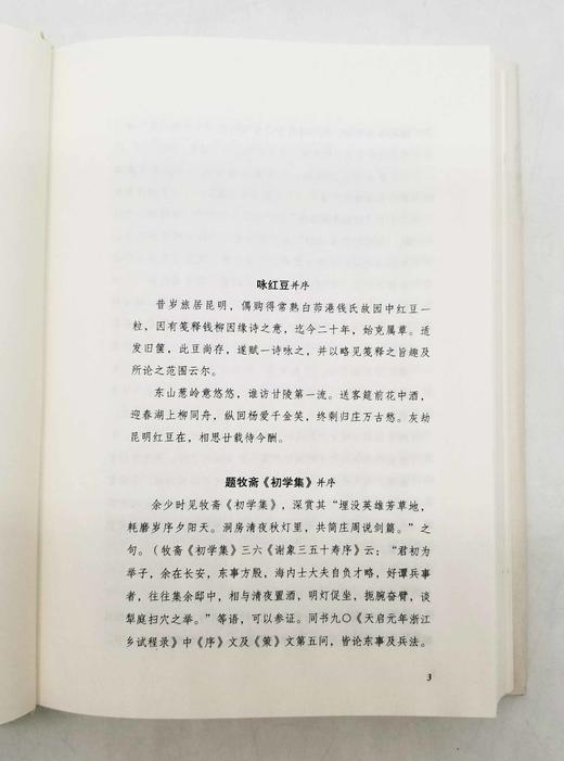 重磅推荐：《柳如是别传》，精装，32开，全3册，天津人民出版社2021年版，定价168，售价58元，非偏远地区包邮。品相9成。

本书是陈寅恪先生的代表作。以柳如是和钱谦益的姻缘为核心，考察明清之际社 商品图5