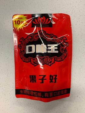 口味王槟榔干10克/袋