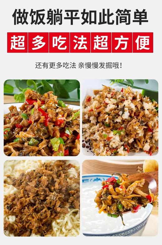 【严选】野猫湖外婆菜200g*5袋（厂家直发） 商品图4
