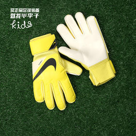 NIKE/耐克 Nike Jr. Goalkeeper Match 青少年守门员手套CQ7795765