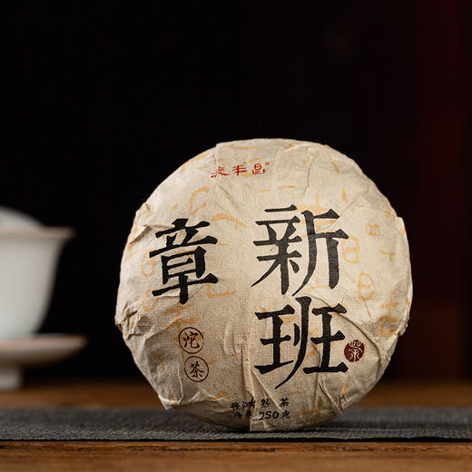 2022年德丰昌熟茶【新班章】沱茶250克/盒 商品图8