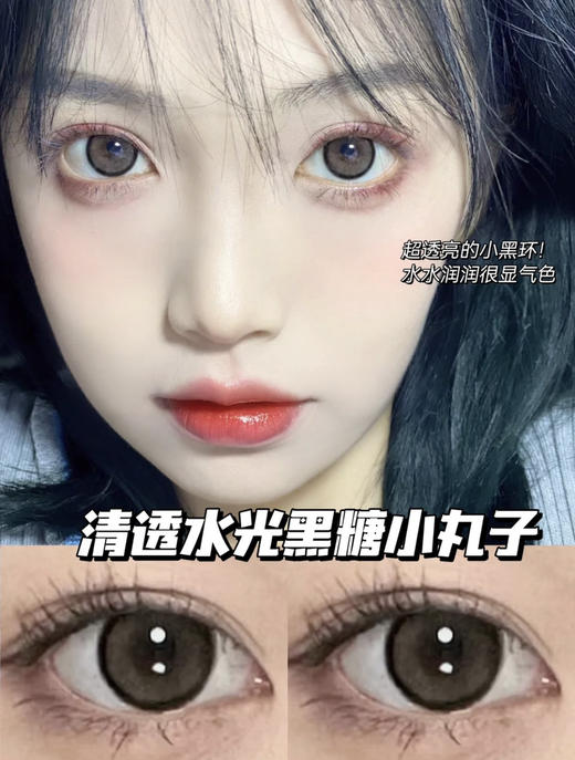 Allecon·年抛 黑糖小丸子/焦糖小丸子 又棕又灰的暖亚麻色 水润提神 扩瞳效果好 自然放大双眼/备注双眼度数 商品图5