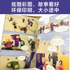 我的世界·冒险故事图画书.24.打败巫师 商品缩略图2