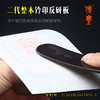 传玺牌二代钤印反砑板 整木结构曲线设计 天然笋壳 盖印章工具 金石印坊监制 商品缩略图1