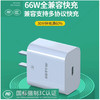 pd快充国标3c认证充电器全兼容闪充套装20w适用于苹果iPhone 商品缩略图0