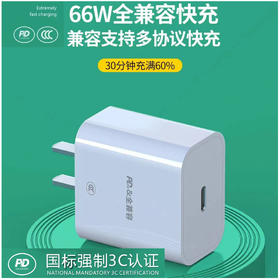 pd快充国标3c认证充电器全兼容闪充套装20w适用于苹果iPhone