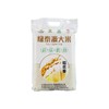【帮扶产品展示】绿泰源稻花香大米5kg袋 真空包装 商品缩略图0