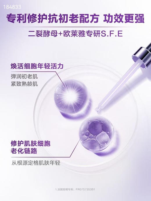 好价别错过欧莱雅小黑瓶青春密码精华肌底液15ml 商品图4