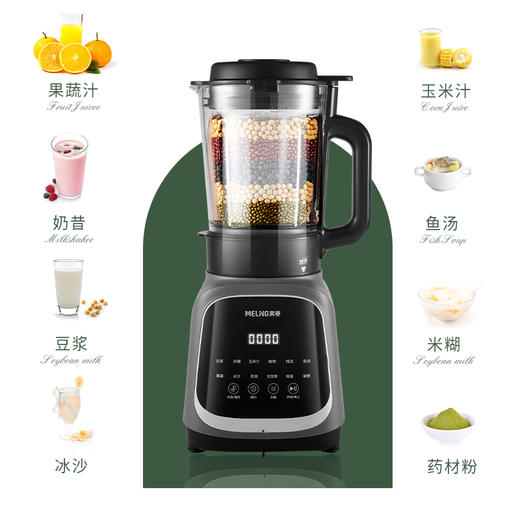 美菱多功能破壁机 MB-LC1652 商品图7