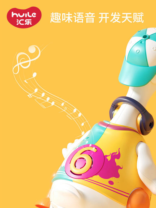 【汇乐】学爬玩具婴儿引导摇摆鹅会唱歌跳舞 商品图5
