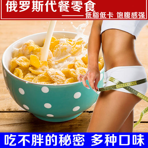 俄罗斯进口 无蔗糖 稻谷力量玉米片干吃麦片健身饱腹代餐低脂谷物即食食品350g/袋-F 商品图5