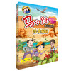 (仓发) 马小跳发现之旅——沙漠探秘/明天出版社/杨红樱 主编/9787570801510 商品缩略图0
