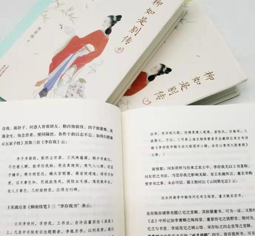 重磅推荐：《柳如是别传》，精装，32开，全3册，天津人民出版社2021年版，定价168，售价58元，非偏远地区包邮。品相9成。

本书是陈寅恪先生的代表作。以柳如是和钱谦益的姻缘为核心，考察明清之际社 商品图7