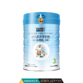蓝河羊奶粉3段800g