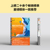 他们这样旅行 商品缩略图5
