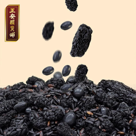 正安国货铺 桑葚五黑杂粮 黑米黑豆黑芝麻黑枣营养组合黑米粥五黑汤【收到请放冰箱】 商品图2
