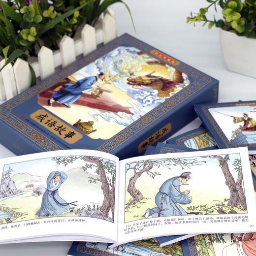 成语故事连环画全12册 彩色珍藏版 中国古代儿童幼儿民间历史人物典故80 90年代怀旧版老版彩色小墨绘成故事书 小学生课外漫画书 商品图3