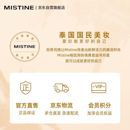 Mistine（蜜丝婷）小草莓变色唇膏 润唇膏 淡粉色 1.7g 商品图3