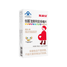 金斯利安多维叶酸片40片 孕前孕中孕妇维生素b族维生素c维生素d