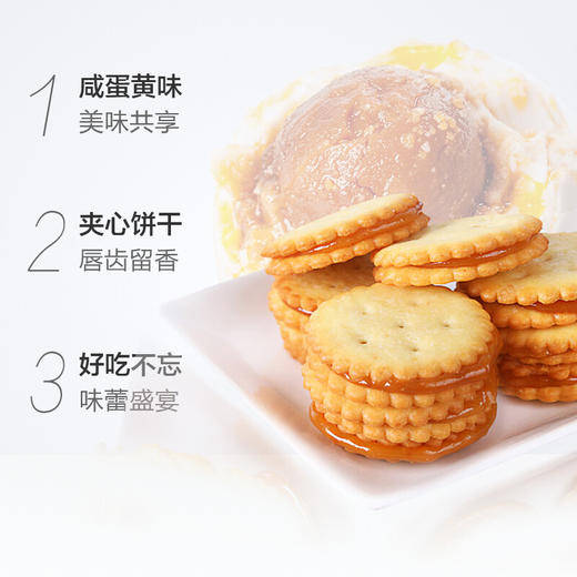 【分销】冬己早餐饼干 咸蛋黄/黑糖麦芽5袋装 网红零食口味可选 商品图3