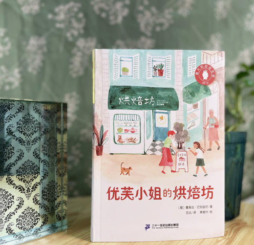 优芙小姐的烘焙坊，青少年现实版的“解忧杂货店“，治愈全世界的不愉快 商品图2