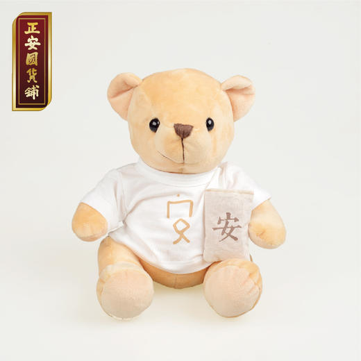 正安国货铺 安小熊 毛绒玩具布娃娃玩偶小熊公仔抱抱熊宁神香囊包 包邮 商品图2