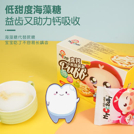 我D小蔡蔡-高钙小米泡芙条 商品图4