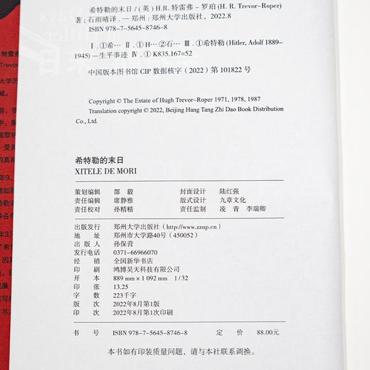 《希特勒的末日》：希特勒是怎样一步步众叛亲离、凄惨败亡？ 商品图6