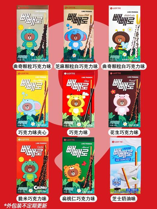 韩国大牌扁桃仁曲奇颗粒夹心巧克力棒32g网红休闲零食 商品图8