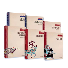 《儿童文学》典藏书库·“自然之子”黑鹤原生态系列  （6册）适读年龄7-15