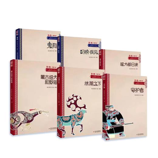 《儿童文学》典藏书库·“自然之子”黑鹤原生态系列  （6册）适读年龄7-15 商品图0