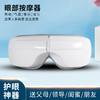 和正眼部按摩器 HZ-QNA-3 商品缩略图0