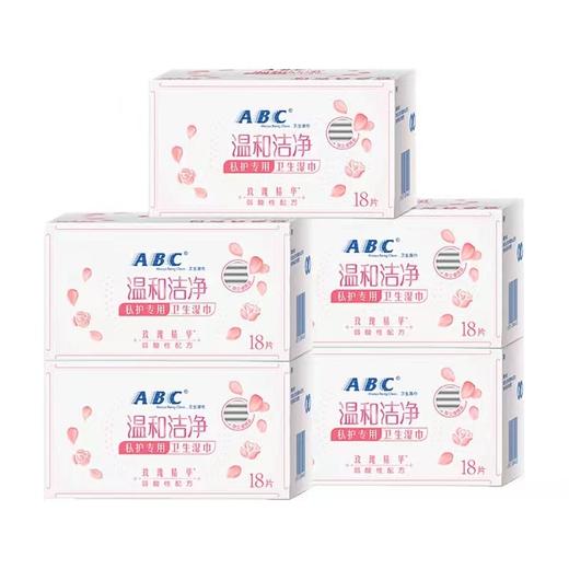 ABC卫生湿巾18片21666445 商品图0