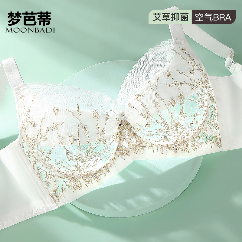 梦芭蒂艾草抑菌内衣女夏季超薄款文胸大胸显小无钢圈胸罩追光精灵