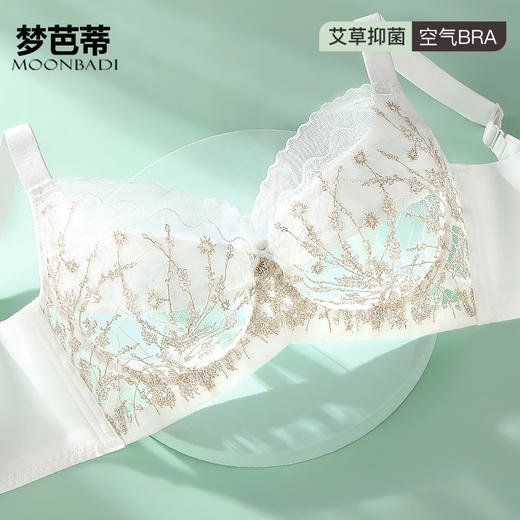 梦芭蒂艾草抑菌内衣女夏季超薄款文胸大胸显小无钢圈胸罩追光精灵 商品图0